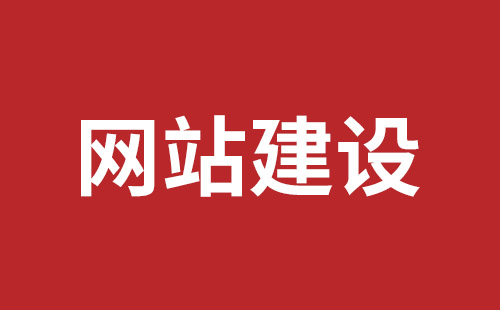 邵武市网站建设,邵武市外贸网站制作,邵武市外贸网站建设,邵武市网络公司,深圳网站建设设计怎么才能吸引客户？