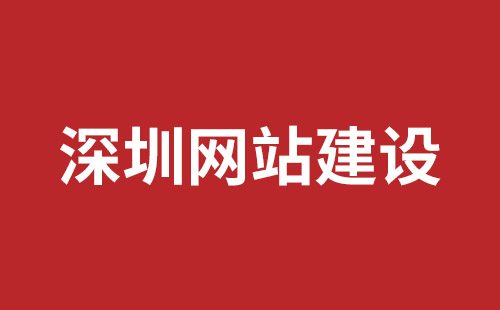 邵武市网站建设,邵武市外贸网站制作,邵武市外贸网站建设,邵武市网络公司,坪山响应式网站制作哪家公司好