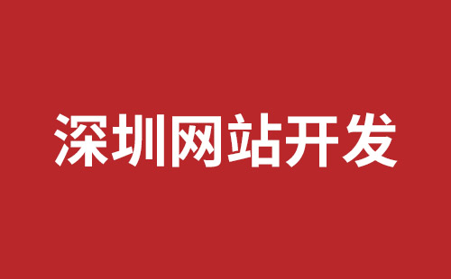 邵武市网站建设,邵武市外贸网站制作,邵武市外贸网站建设,邵武市网络公司,深圳响应式网站制作价格