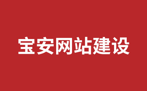 邵武市网站建设,邵武市外贸网站制作,邵武市外贸网站建设,邵武市网络公司,观澜网站开发哪个公司好